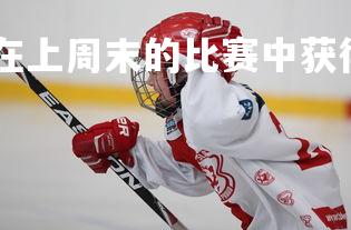 德信app-热那亚在上周末的比赛中获得了胜利，热那亚战绩-第3张图片-德信app