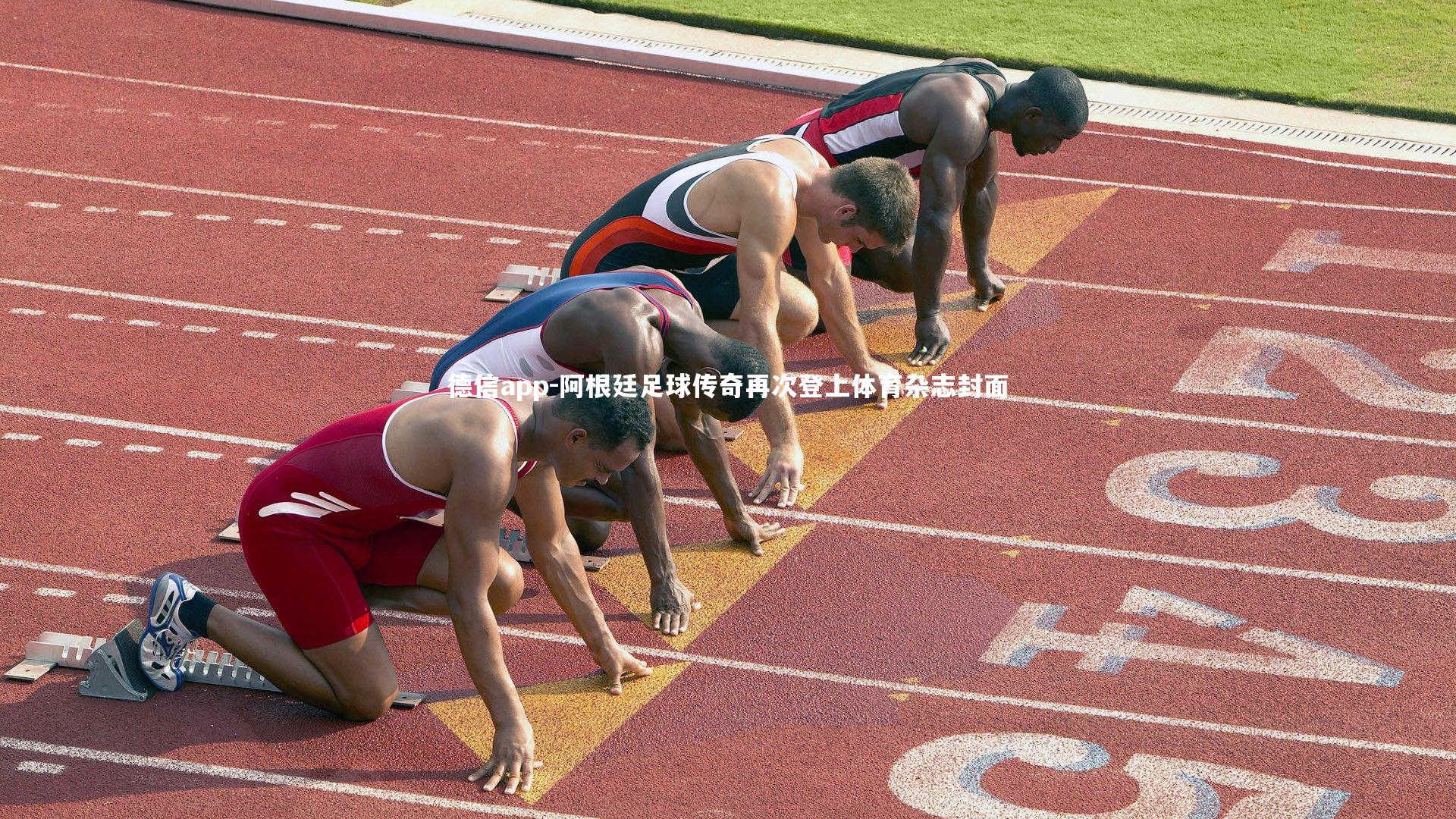 德信app-阿根廷足球传奇再次登上体育杂志封面-第2张图片-德信app 德信app-阿根廷足球传奇再次登上体育杂志封面-第2张图片-德信app