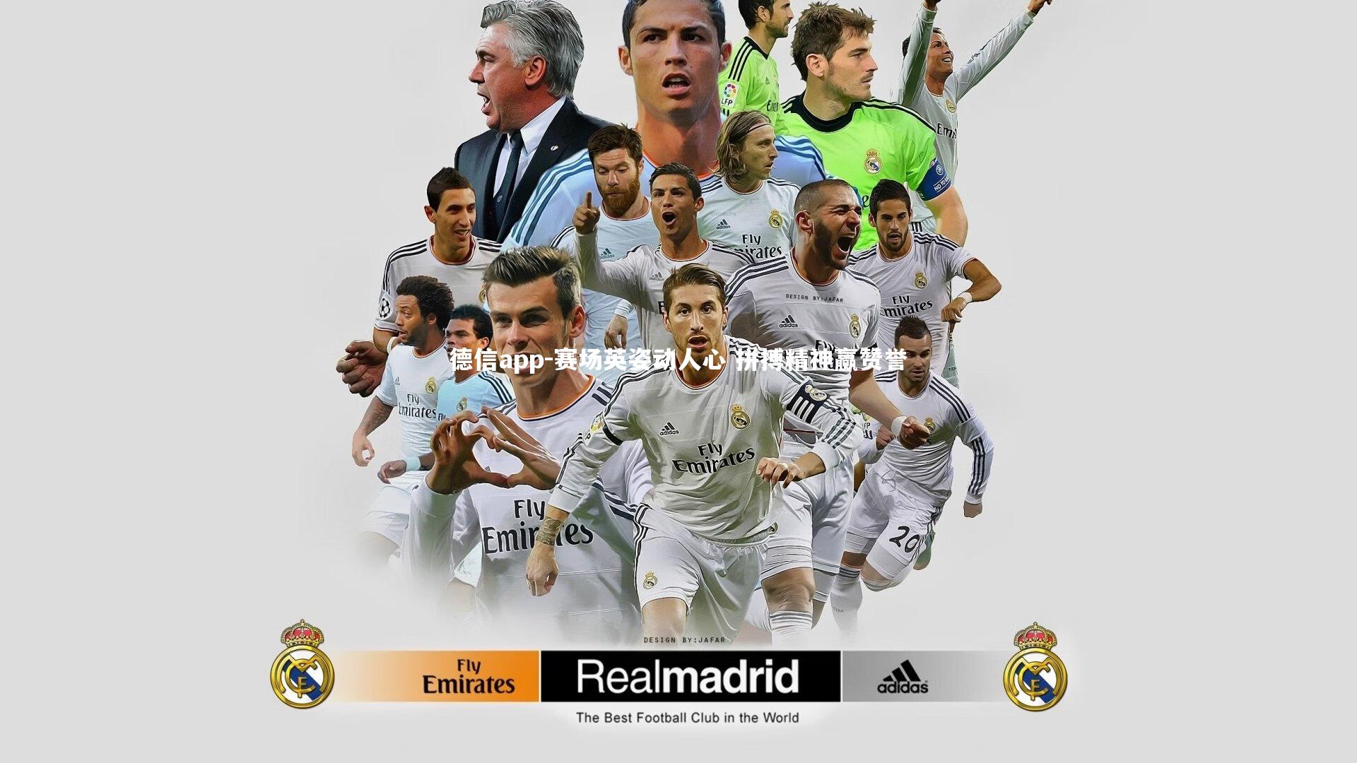 德信app-赛场英姿动人心 拼搏精神赢赞誉-第1张图片-德信app 德信app-赛场英姿动人心 拼搏精神赢赞誉-第1张图片-德信app