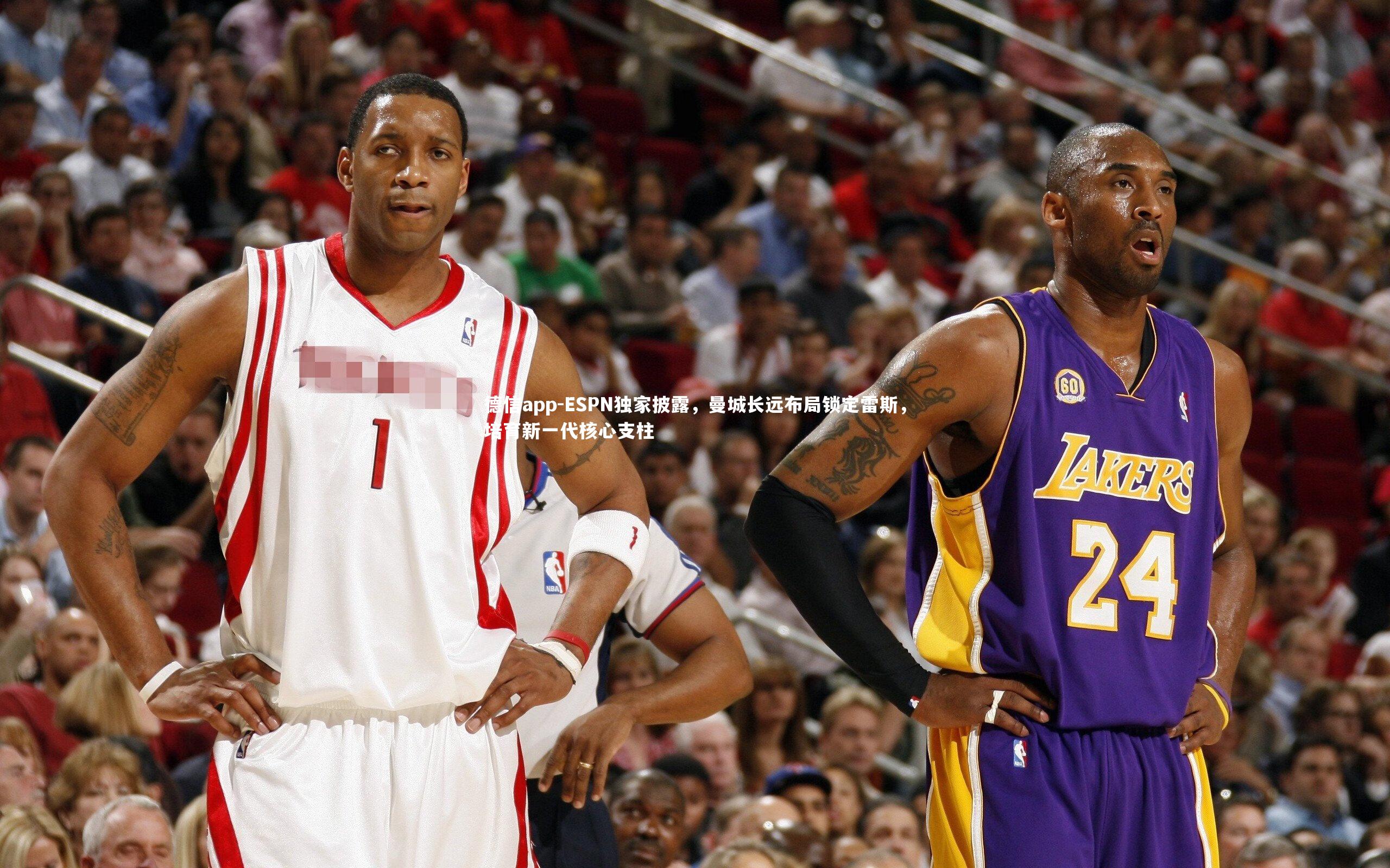 德信app-ESPN独家披露，曼城长远布局锁定雷斯，培育新一代核心支柱-第2张图片-德信app