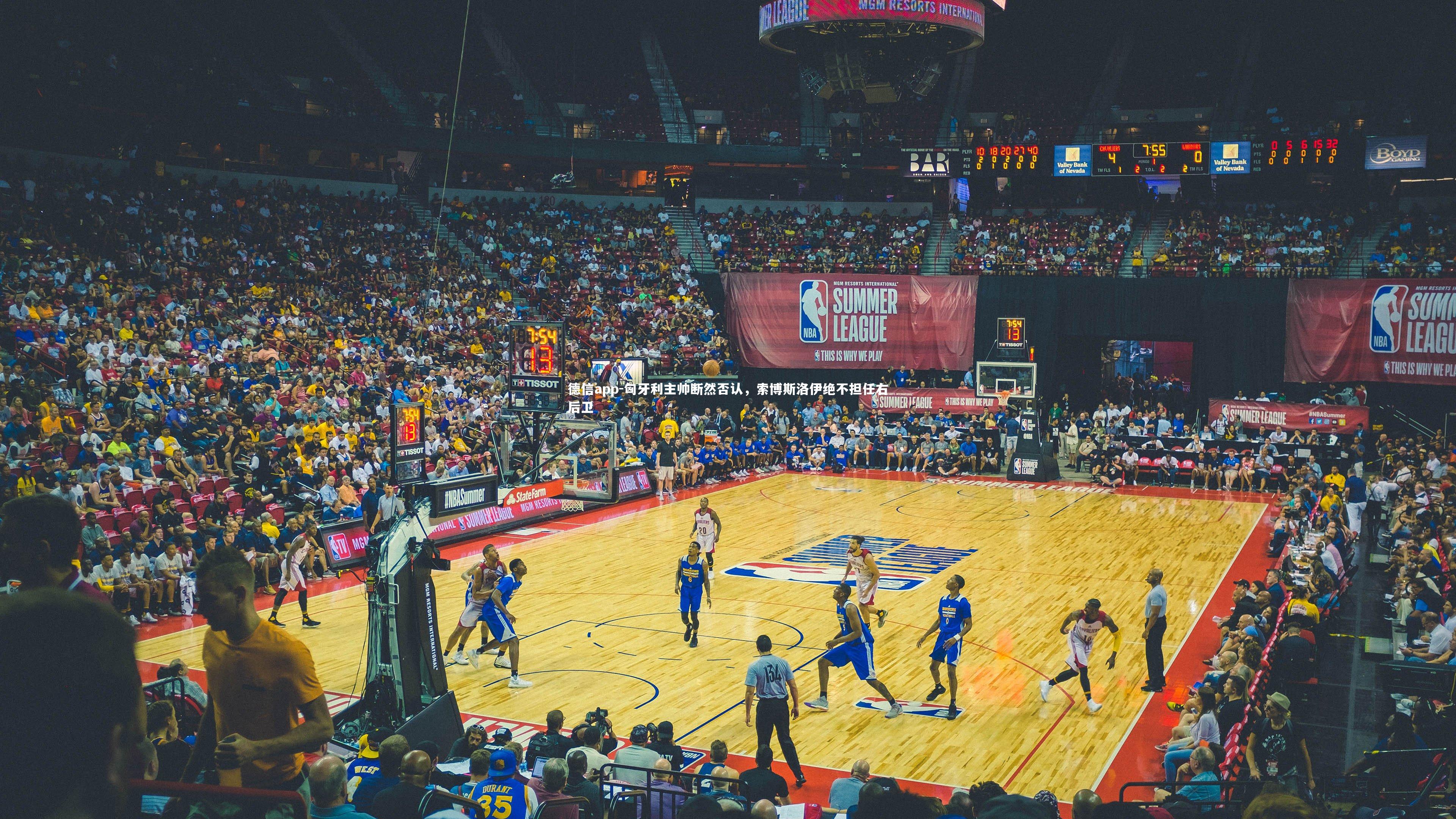 德信app-匈牙利主帅断然否认，索博斯洛伊绝不担任右后卫-第1张图片-德信app